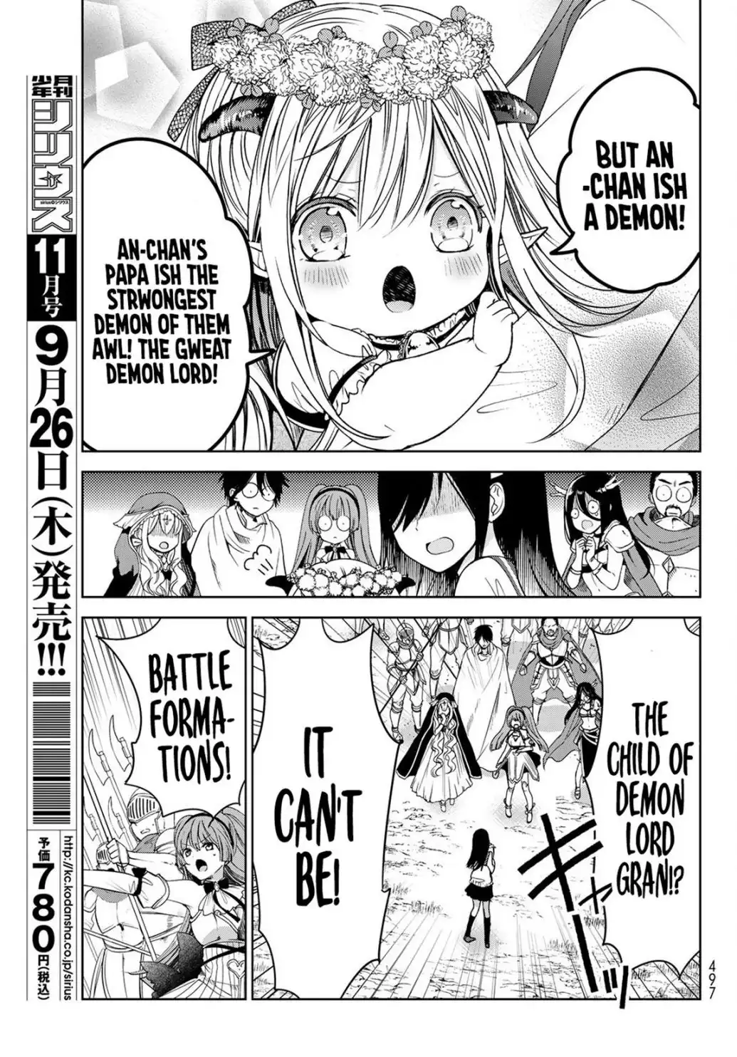 I Became the Mother of the Strongest Demon Lord's 10 Children in Another World. Chapter 5 32